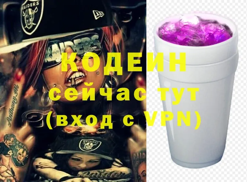 цена наркотик  Верея  Кодеин Purple Drank 