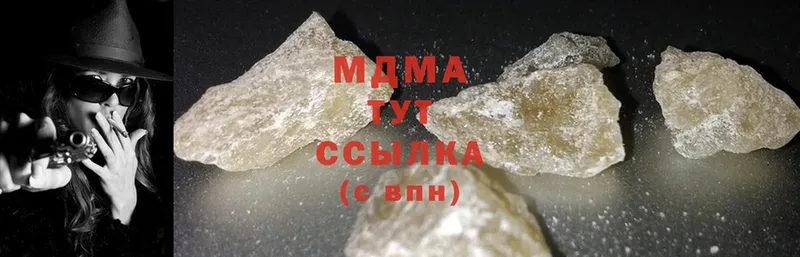 MDMA молли  Верея 