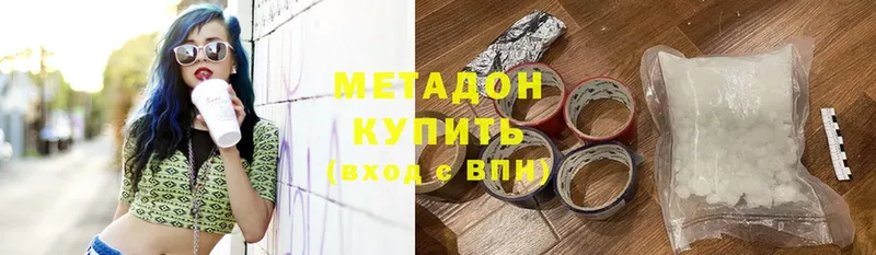 Метадон мёд  Верея 