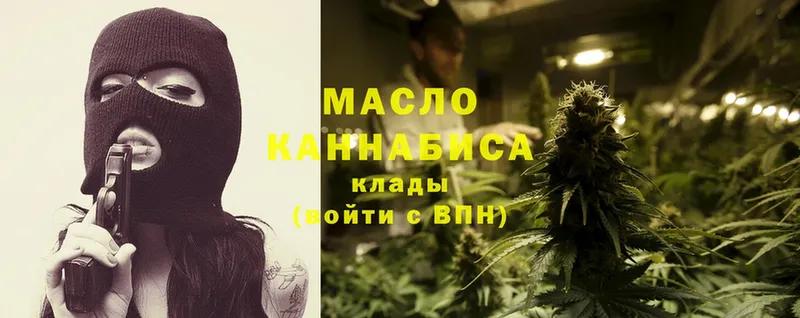 Дистиллят ТГК гашишное масло  купить   Верея 